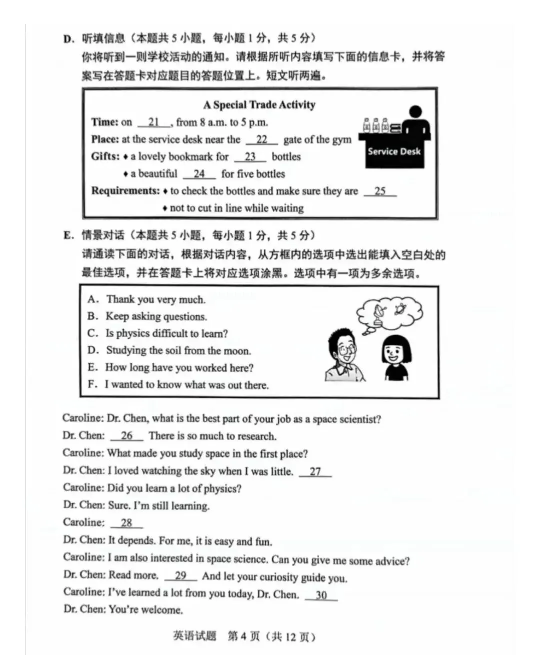 今年真题,,防不胜防!-第4张图片-四季读书网 今年真题,,防不胜防!-第4张图片-四季读书网