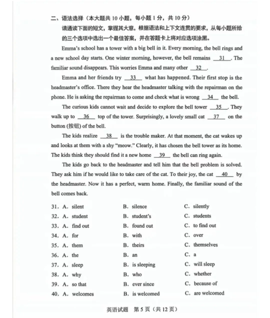 今年真题,,防不胜防!-第5张图片-四季读书网 今年真题,,防不胜防!-第5张图片-四季读书网