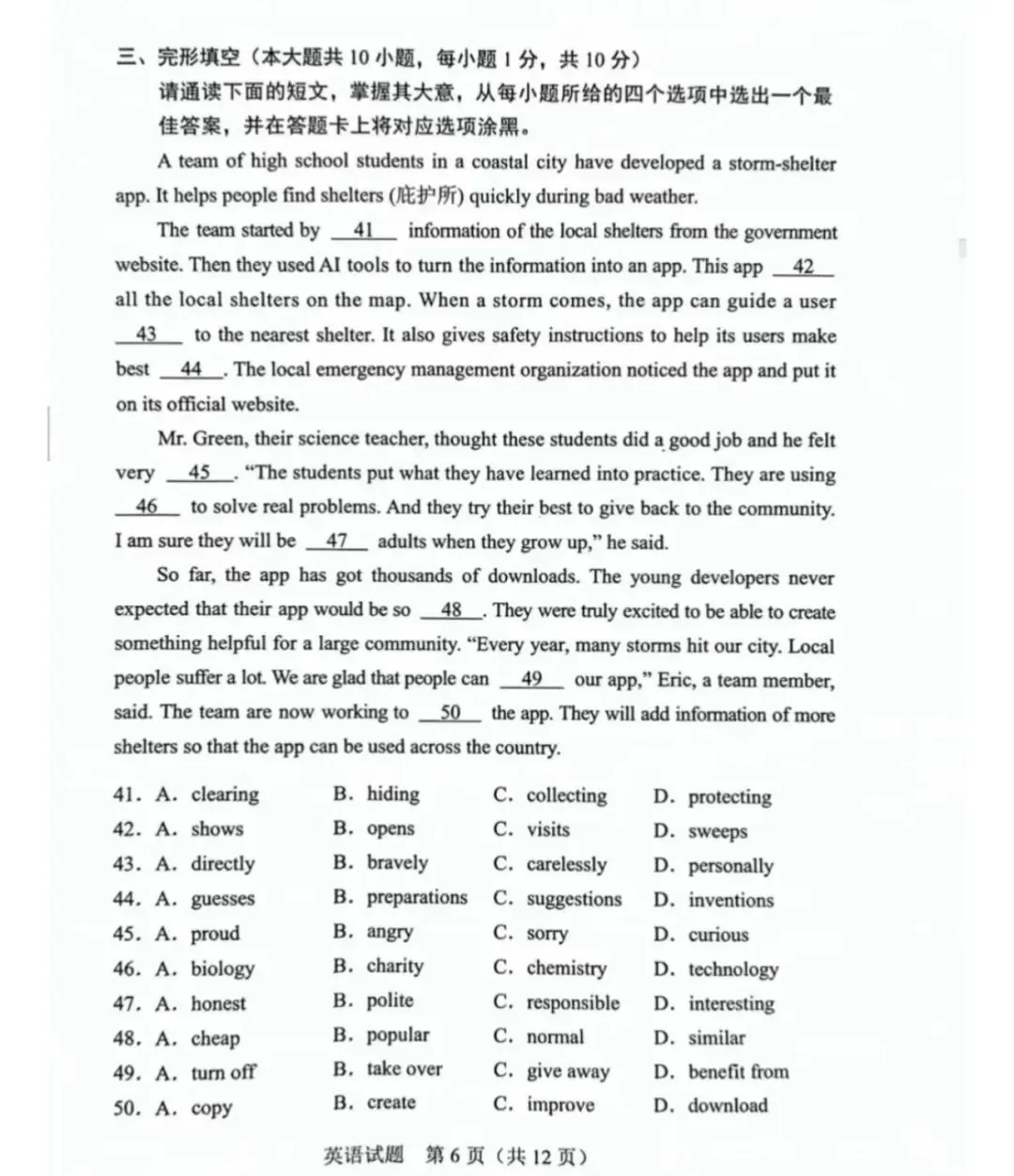 今年真题,,防不胜防!-第6张图片-四季读书网 今年真题,,防不胜防!-第6张图片-四季读书网