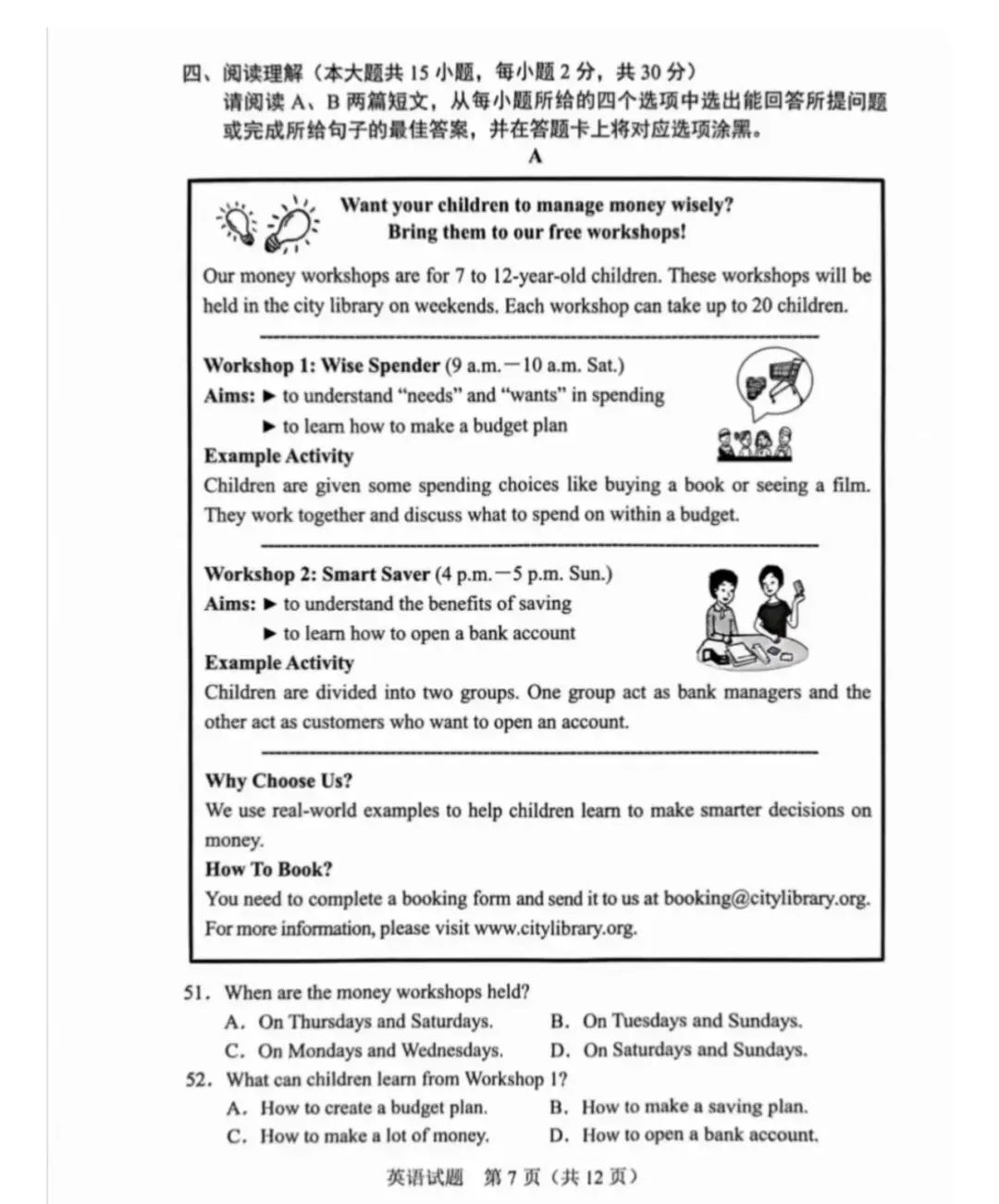 今年真题,,防不胜防!-第7张图片-四季读书网 今年真题,,防不胜防!-第7张图片-四季读书网