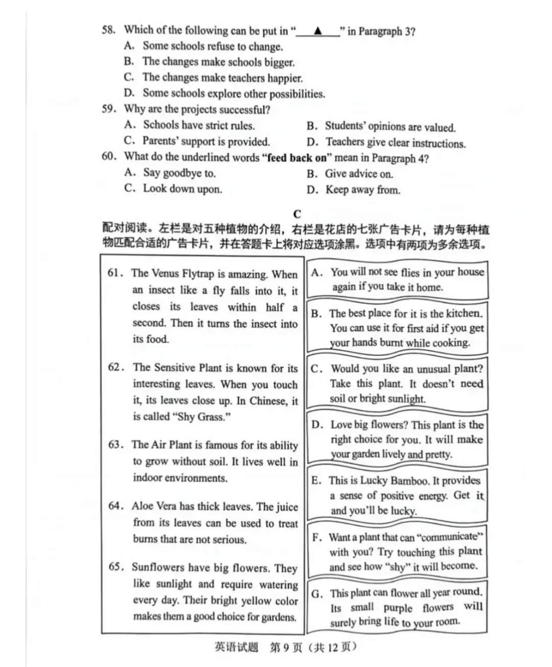 今年真题,,防不胜防!-第9张图片-四季读书网 今年真题,,防不胜防!-第9张图片-四季读书网