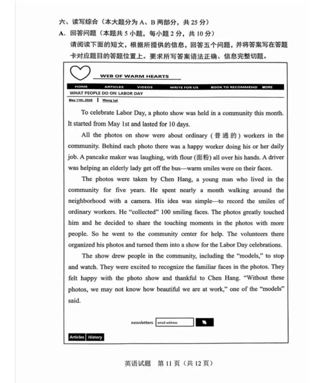今年真题,,防不胜防!-第11张图片-四季读书网 今年真题,,防不胜防!-第11张图片-四季读书网