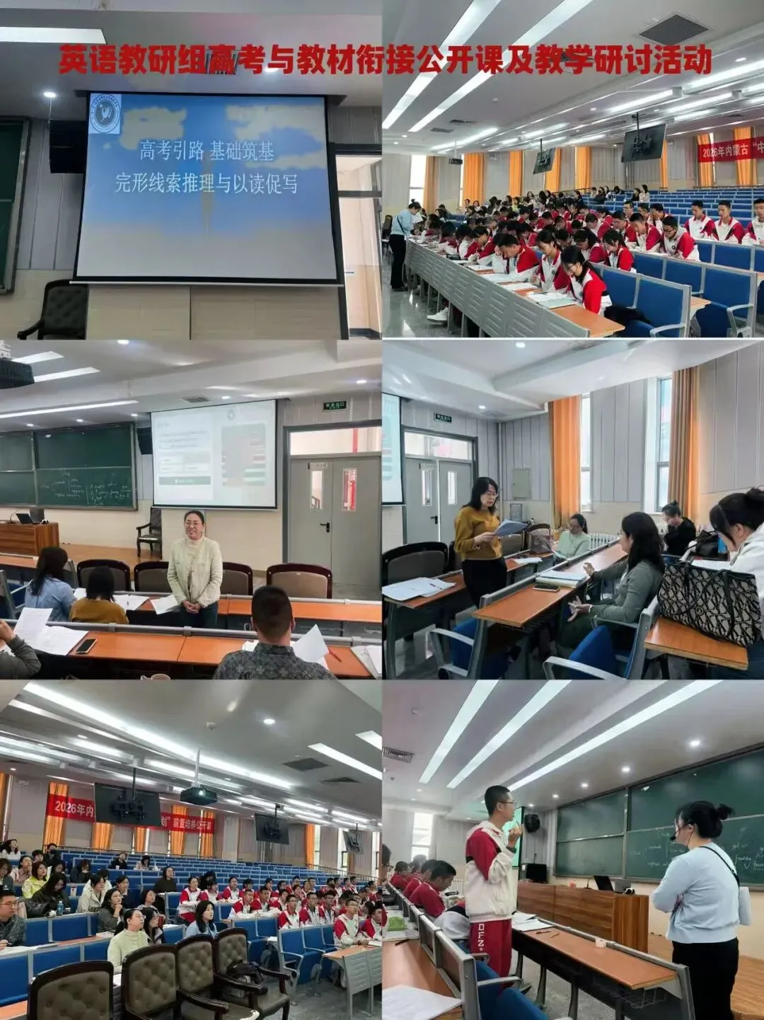 研教求真|教材筑基为实效,深研真题启新程-第3张图片-四季读书网 研教求真|教材筑基为实效,深研真题启新程-第3张图片-四季读书网