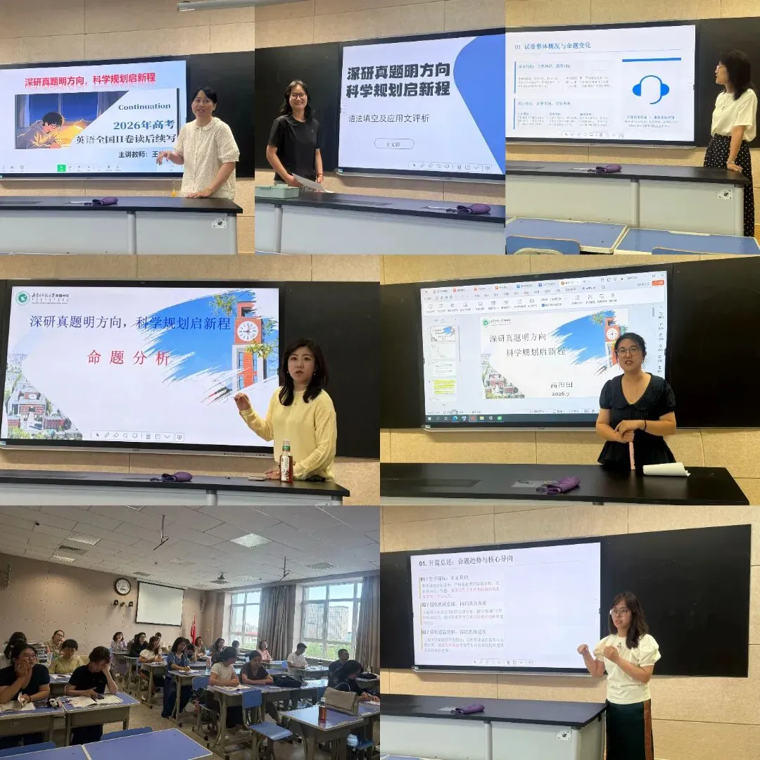 研教求真|教材筑基为实效,深研真题启新程-第6张图片-四季读书网 研教求真|教材筑基为实效,深研真题启新程-第6张图片-四季读书网