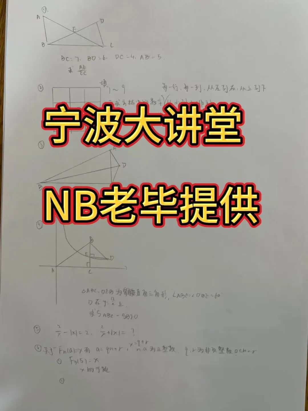 宁波【大讲堂】真题(部分)-第3张图片-四季读书网 宁波【大讲堂】真题(部分)-第3张图片-四季读书网