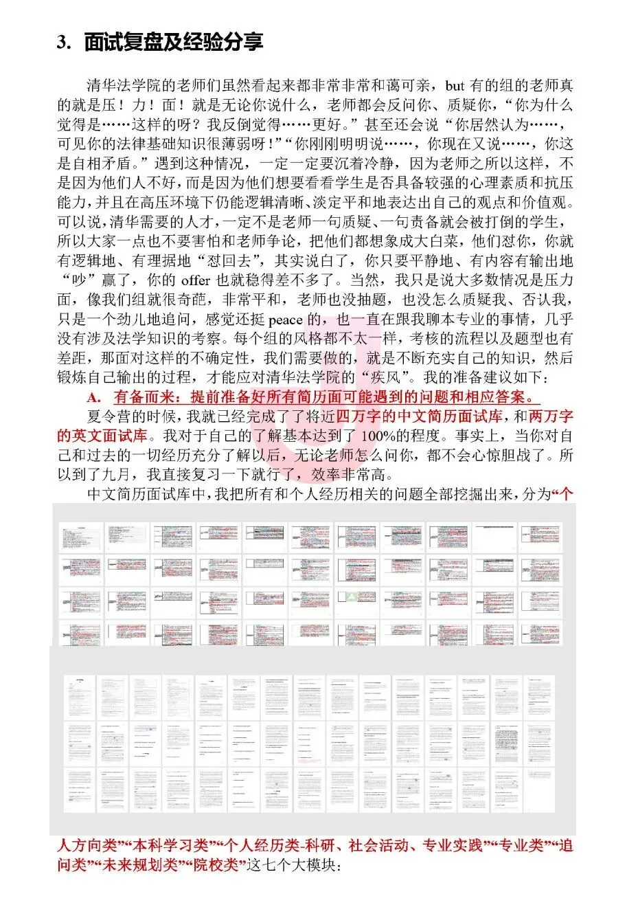 限时赠送| 预推免真题解析名著时政英语资料大放送-第3张图片-四季读书网