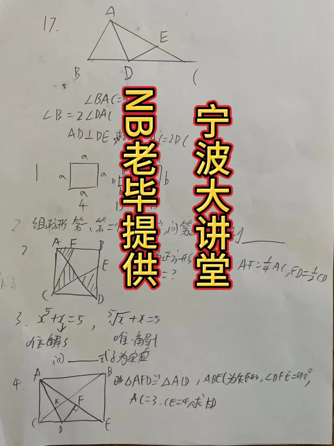 宁波【大讲堂】真题(部分)-第4张图片-四季读书网 宁波【大讲堂】真题(部分)-第4张图片-四季读书网