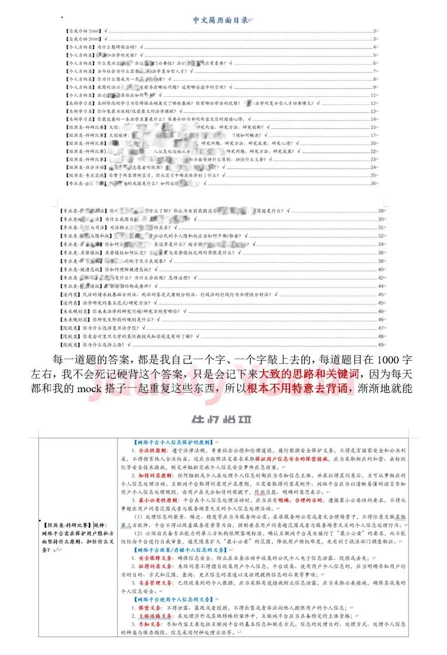 限时赠送| 预推免真题解析名著时政英语资料大放送-第4张图片-四季读书网