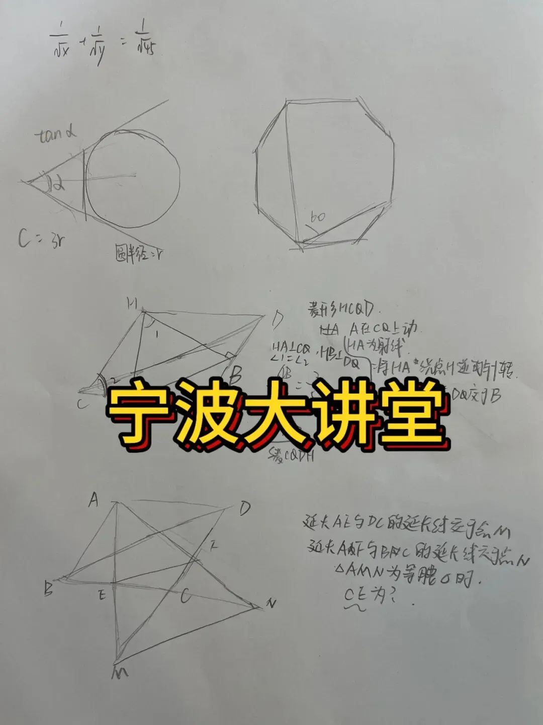 宁波【大讲堂】真题(部分)-第5张图片-四季读书网 宁波【大讲堂】真题(部分)-第5张图片-四季读书网