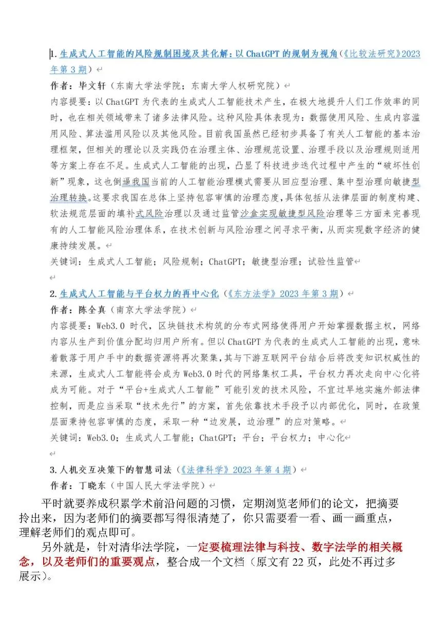 限时赠送| 预推免真题解析名著时政英语资料大放送-第7张图片-四季读书网