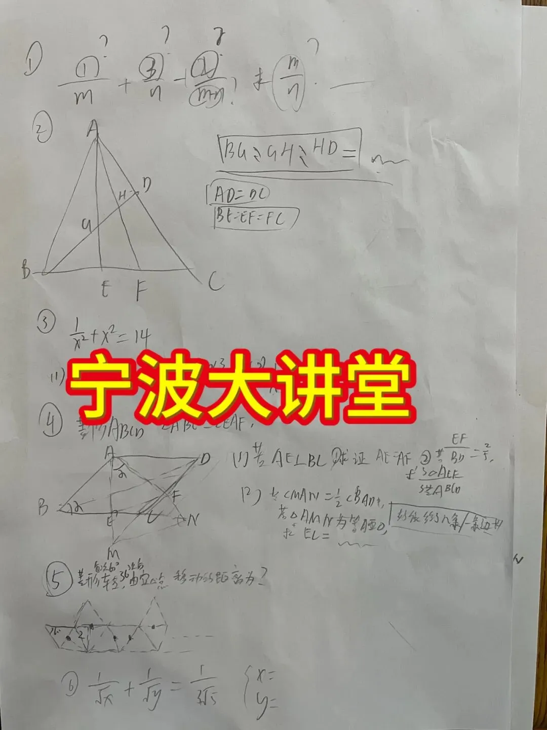 宁波【大讲堂】真题(部分)-第6张图片-四季读书网 宁波【大讲堂】真题(部分)-第6张图片-四季读书网