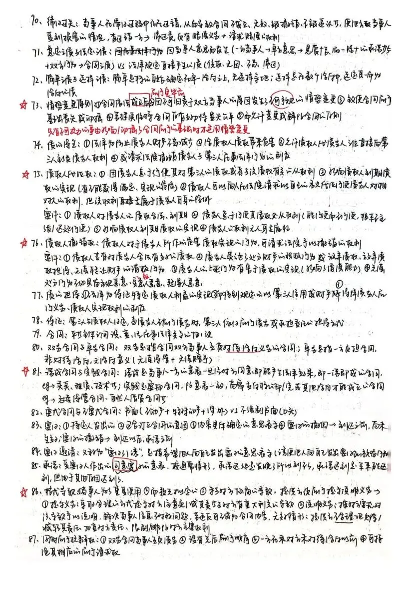 限时赠送| 预推免真题解析名著时政英语资料大放送-第10张图片-四季读书网