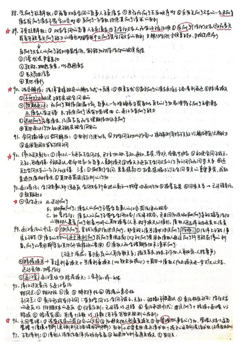 限时赠送| 预推免真题解析名著时政英语资料大放送-第11张图片-四季读书网