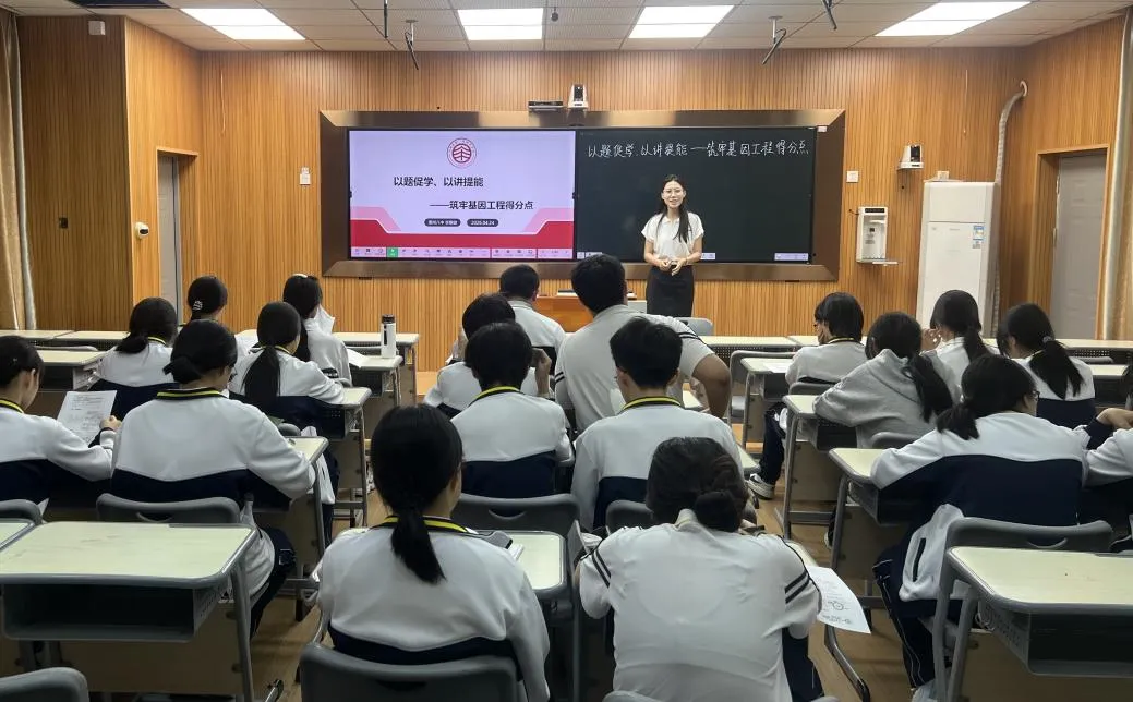 精研真题明方向 精准对标提质效——漳州市2026届高三生物二轮复习研讨活动圆满举行-第7张图片-四季读书网 精研真题明方向 精准对标提质效——漳州市2026届高三生物二轮复习研讨活动圆满举行-第7张图片-四季读书网