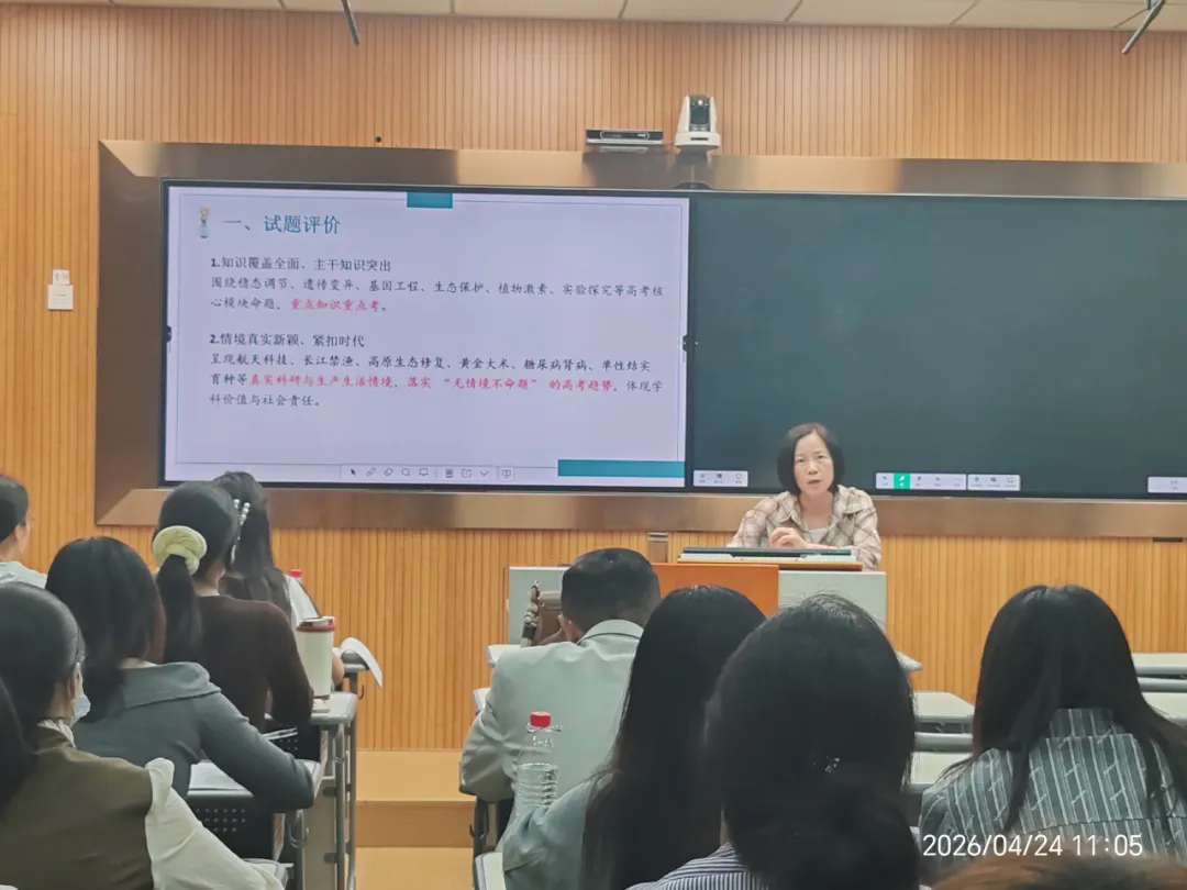 精研真题明方向 精准对标提质效——漳州市2026届高三生物二轮复习研讨活动圆满举行-第9张图片-四季读书网 精研真题明方向 精准对标提质效——漳州市2026届高三生物二轮复习研讨活动圆满举行-第9张图片-四季读书网