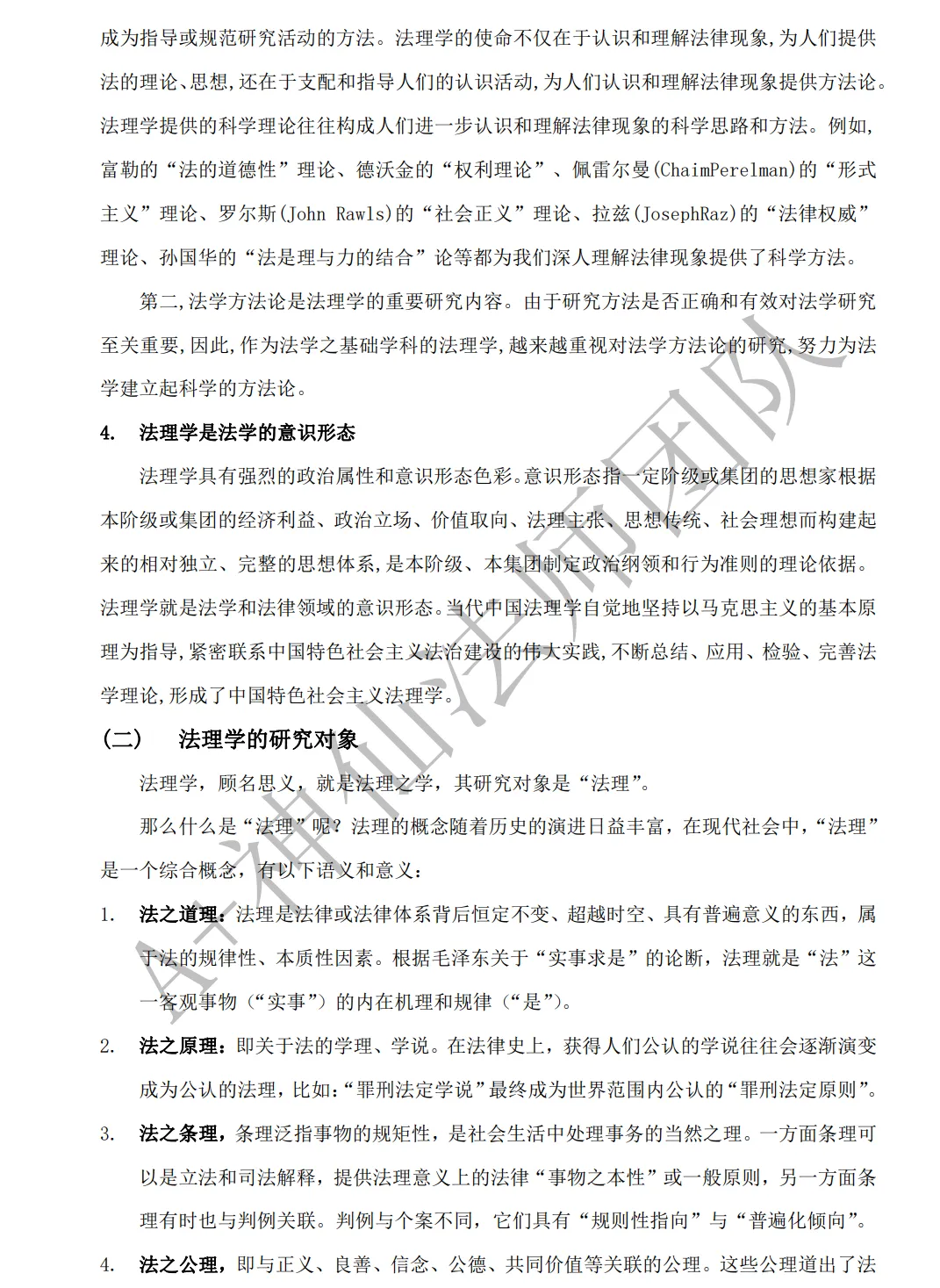 限时赠送| 预推免真题解析名著时政英语资料大放送-第17张图片-四季读书网