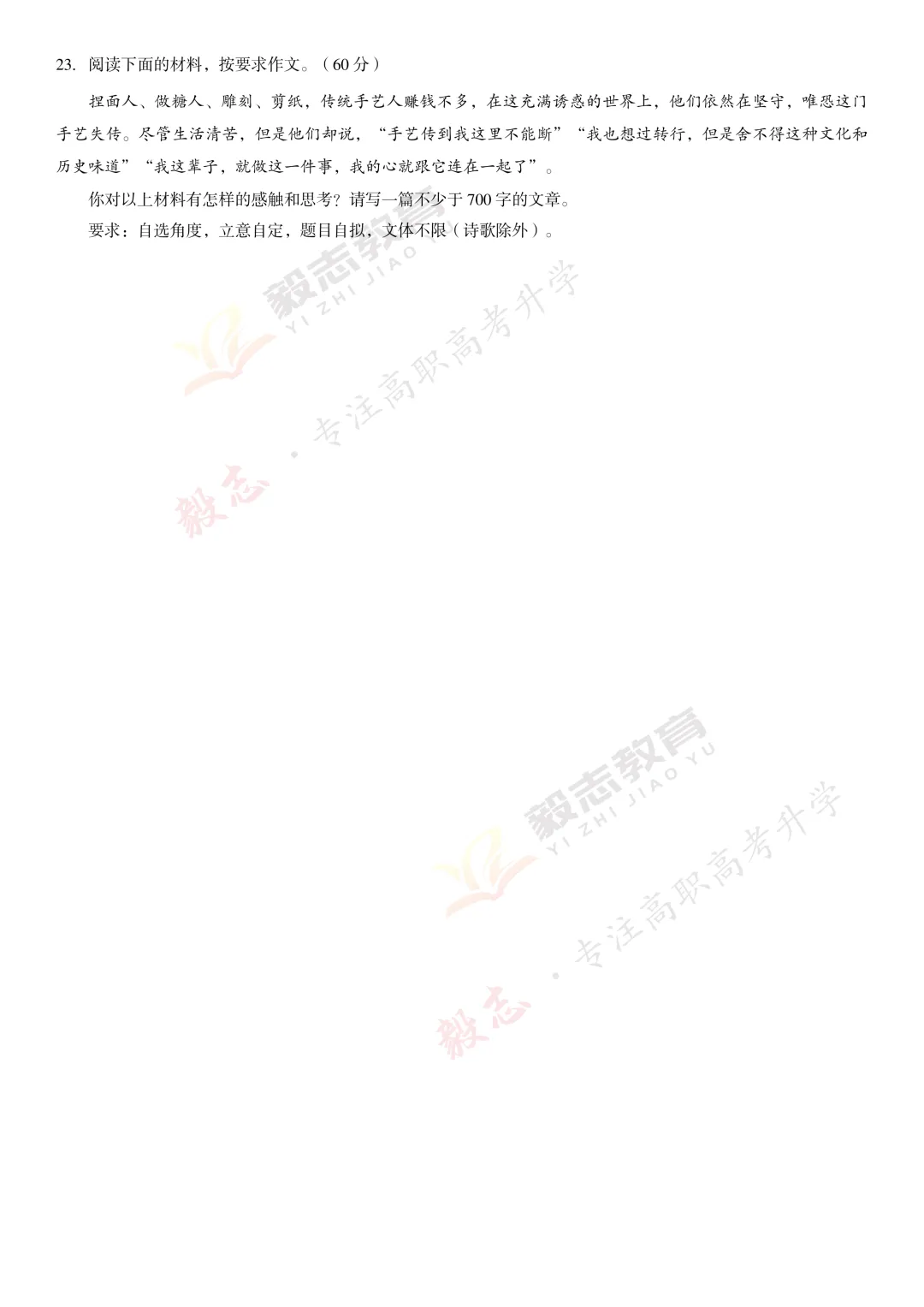 2020年高职高考真题,附加答案解析-第11张图片-四季读书网