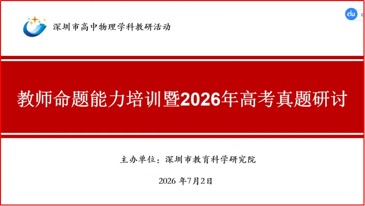 聚焦高考真题赏析 提升教师命题能力-第21张图片-四季读书网