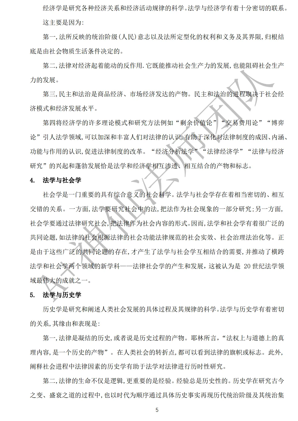 限时赠送| 预推免真题解析名著时政英语资料大放送-第18张图片-四季读书网