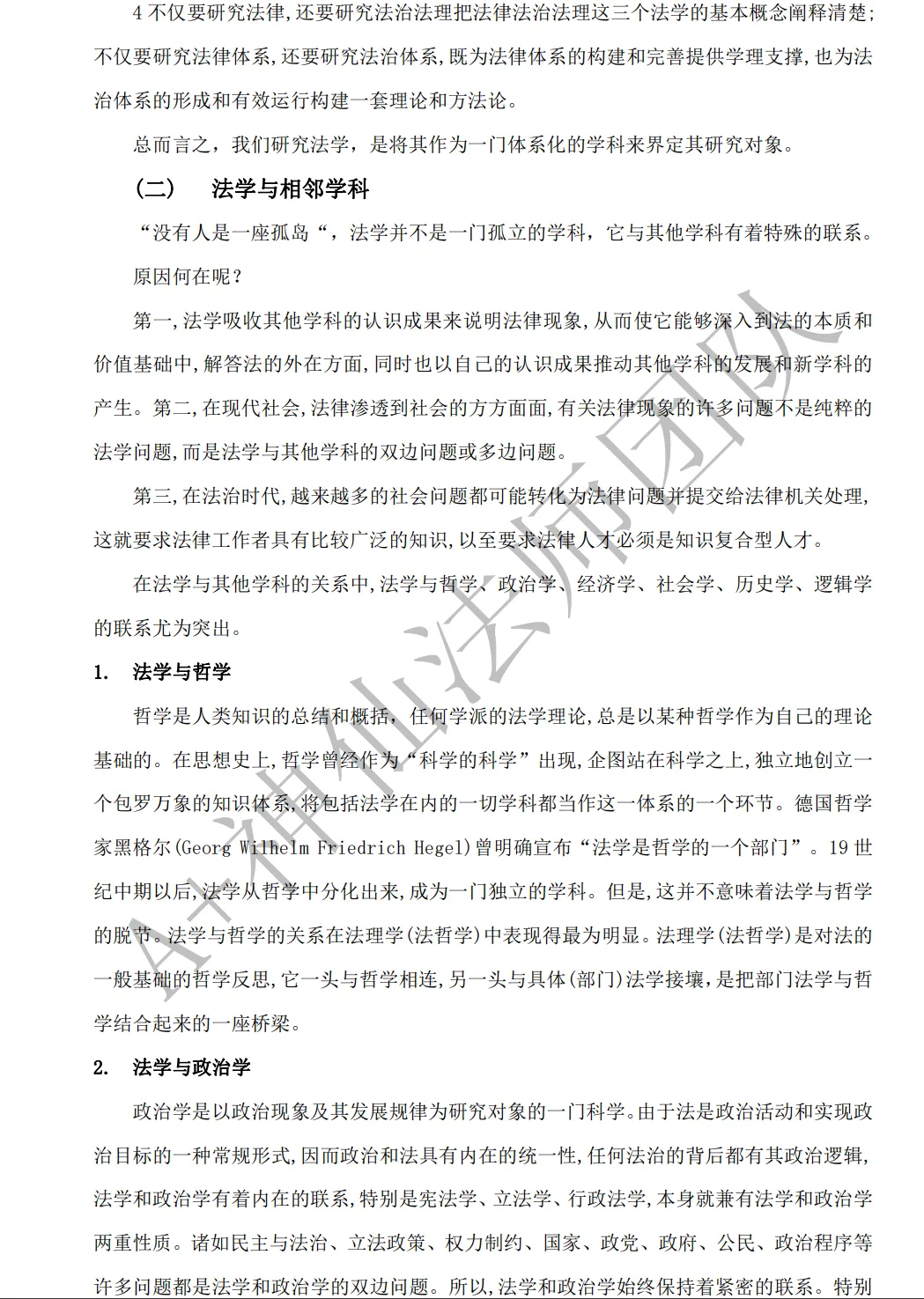 限时赠送| 预推免真题解析名著时政英语资料大放送-第19张图片-四季读书网