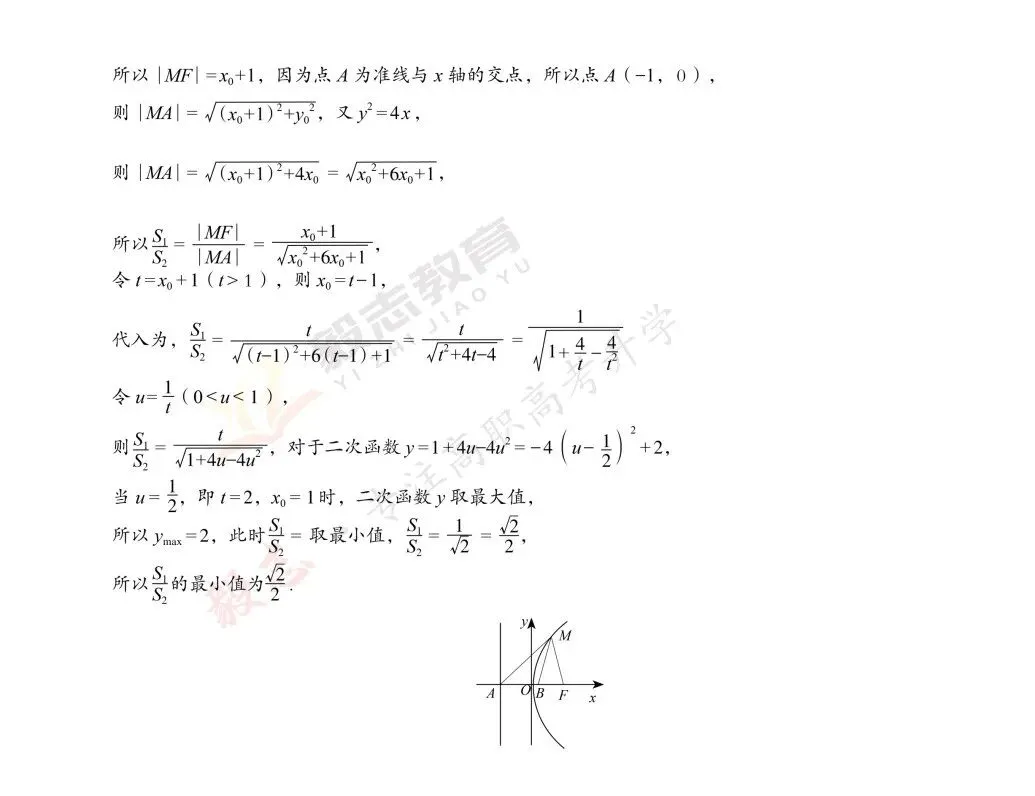 2026年高职高考真题,附加答案解析-第27张图片-四季读书网