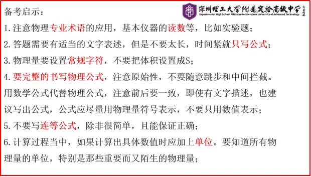 聚焦高考真题赏析 提升教师命题能力-第29张图片-四季读书网