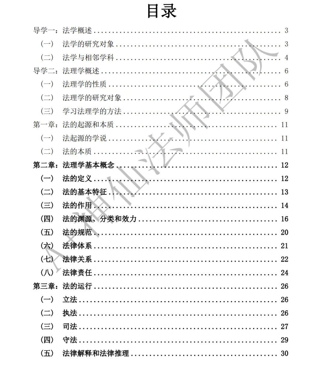 限时赠送| 预推免真题解析名著时政英语资料大放送-第20张图片-四季读书网
