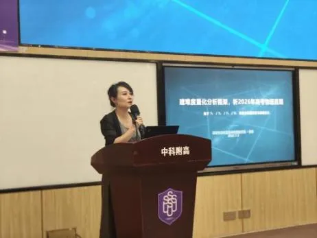聚焦高考真题赏析 提升教师命题能力-第32张图片-四季读书网