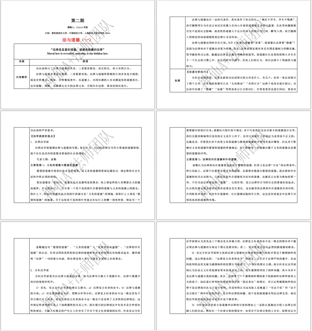 限时赠送| 预推免真题解析名著时政英语资料大放送-第27张图片-四季读书网
