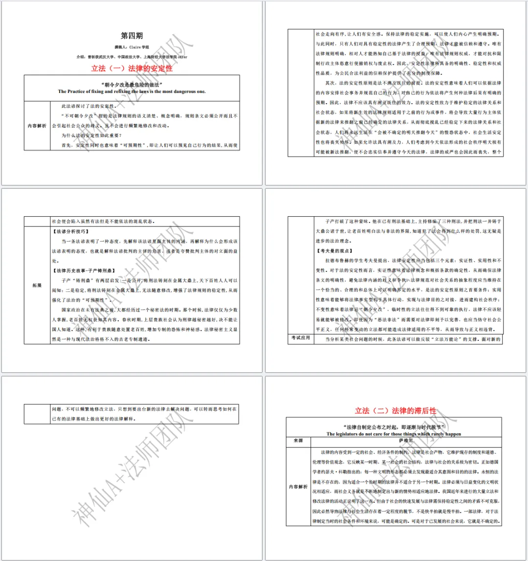 限时赠送| 预推免真题解析名著时政英语资料大放送-第29张图片-四季读书网