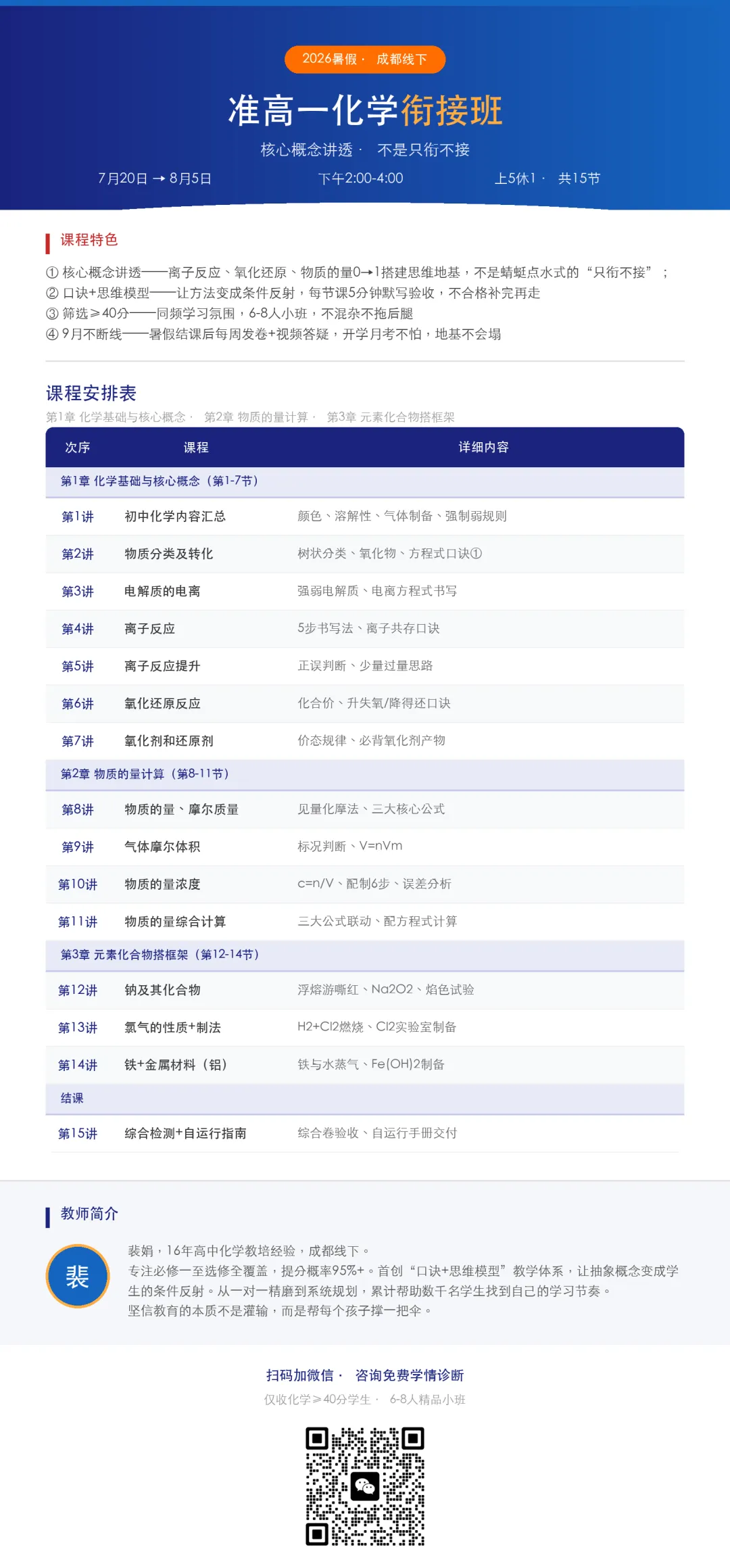 中考第一,进了最好的高中,我高一差点没扛住-第6张图片-四季读书网 中考第一,进了最好的高中,我高一差点没扛住-第6张图片-四季读书网