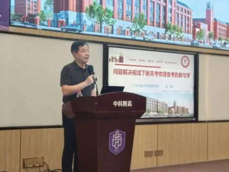 聚焦高考真题赏析 提升教师命题能力-第39张图片-四季读书网