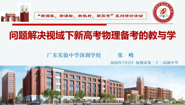 聚焦高考真题赏析 提升教师命题能力-第43张图片-四季读书网
