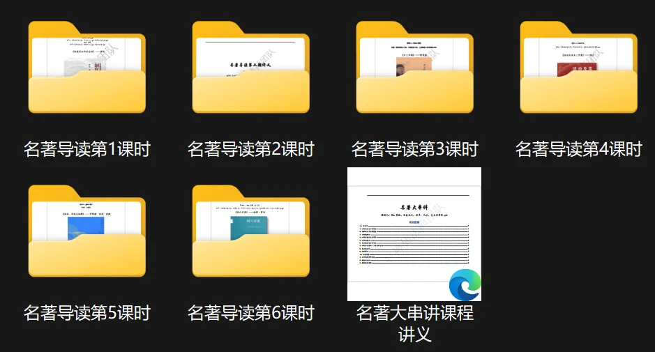 限时赠送| 预推免真题解析名著时政英语资料大放送-第35张图片-四季读书网