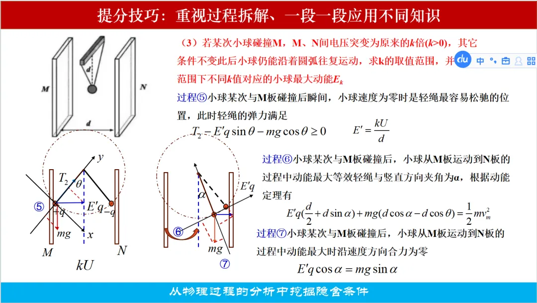 聚焦高考真题赏析 提升教师命题能力-第49张图片-四季读书网