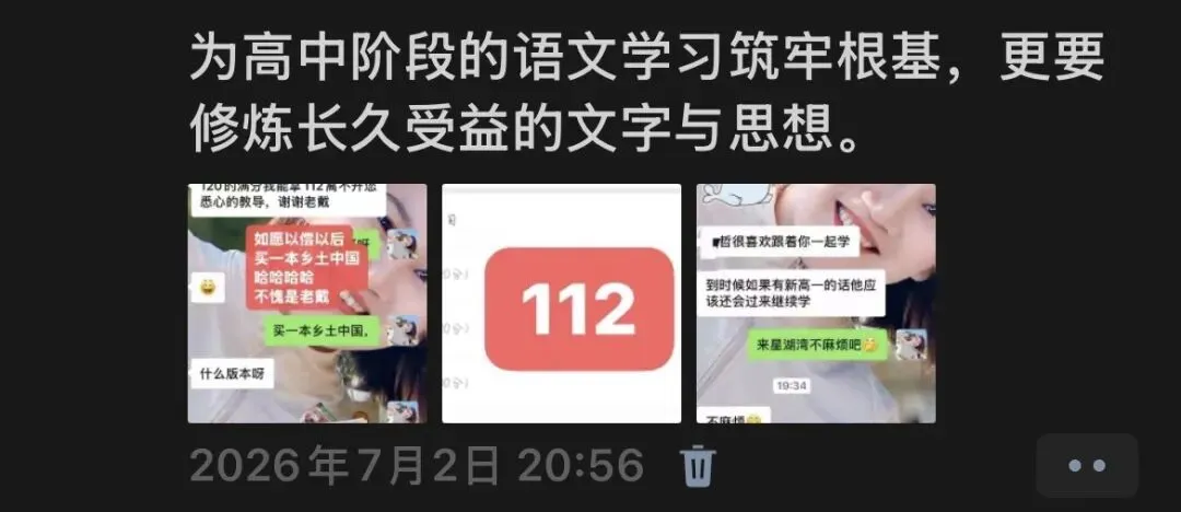 中考后,老戴的情书1919-第1张图片-四季读书网 中考后,老戴的情书1919-第1张图片-四季读书网
