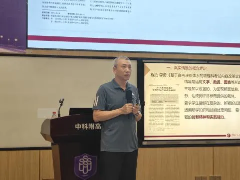 聚焦高考真题赏析 提升教师命题能力-第52张图片-四季读书网