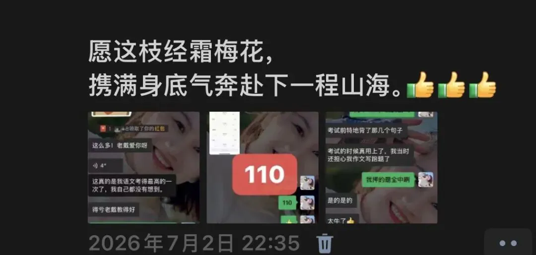 中考后,老戴的情书1919-第2张图片-四季读书网 中考后,老戴的情书1919-第2张图片-四季读书网