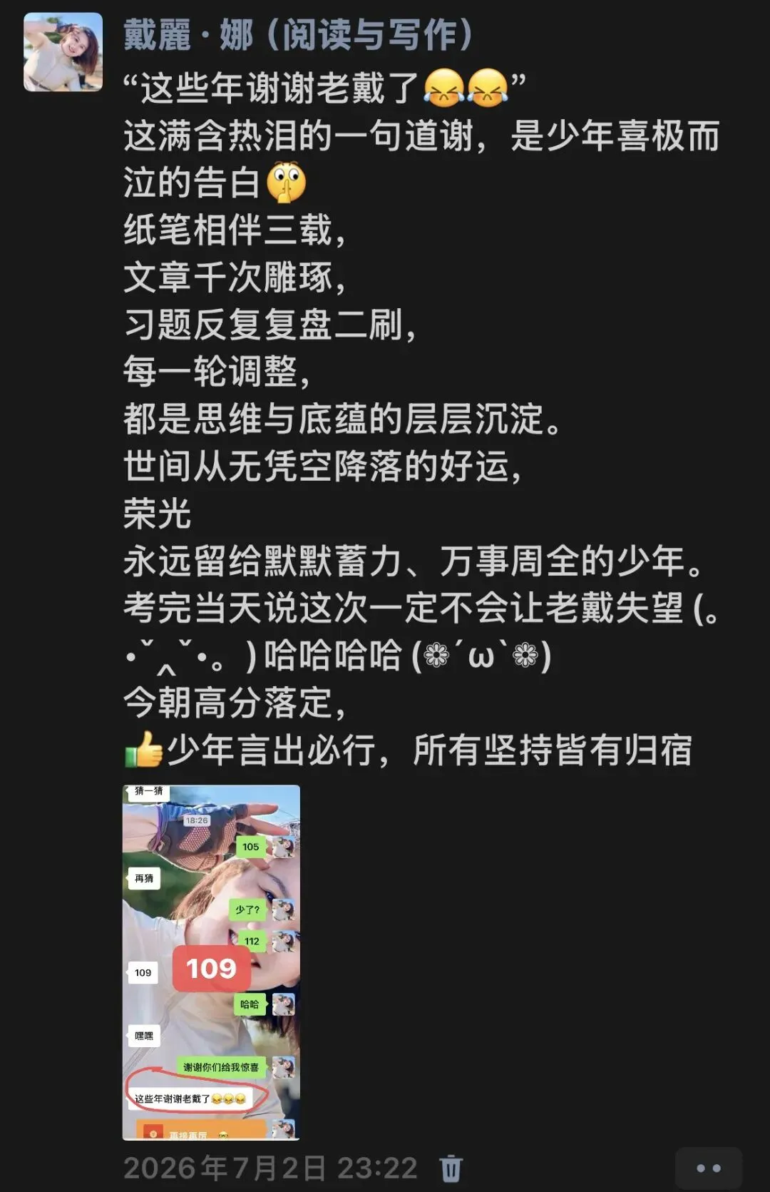 中考后,老戴的情书1919-第3张图片-四季读书网 中考后,老戴的情书1919-第3张图片-四季读书网