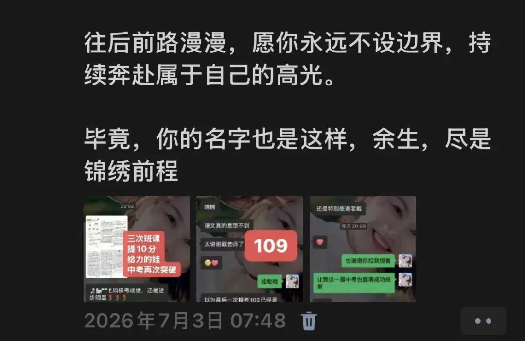 中考后,老戴的情书1919-第4张图片-四季读书网 中考后,老戴的情书1919-第4张图片-四季读书网
