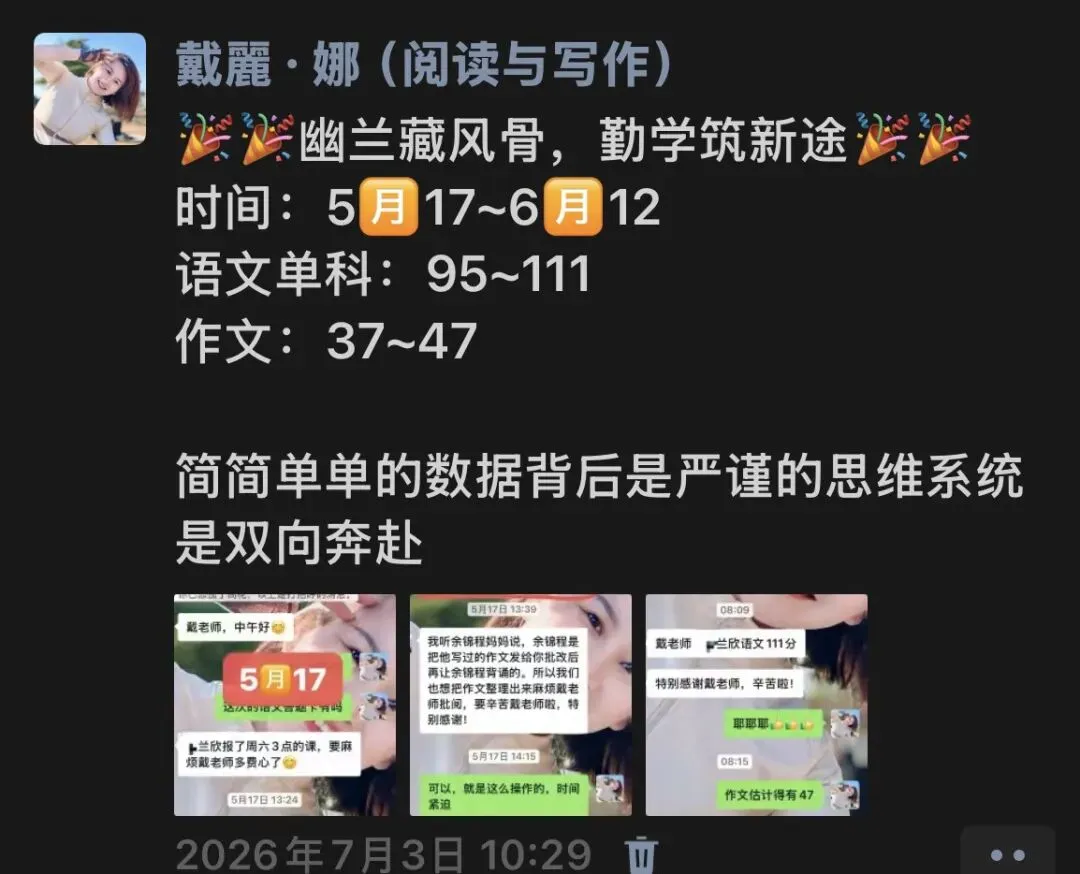 中考后,老戴的情书1919-第5张图片-四季读书网 中考后,老戴的情书1919-第5张图片-四季读书网