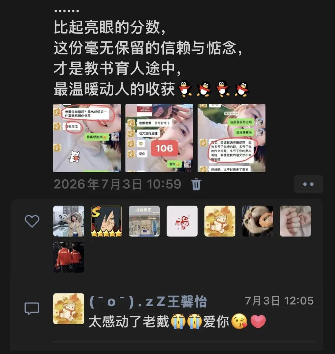 中考后,老戴的情书1919-第6张图片-四季读书网 中考后,老戴的情书1919-第6张图片-四季读书网