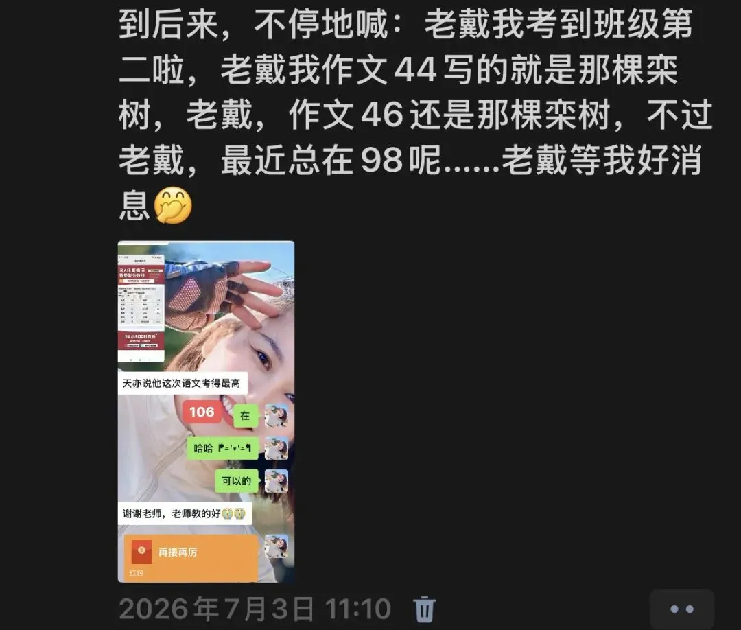 中考后,老戴的情书1919-第7张图片-四季读书网 中考后,老戴的情书1919-第7张图片-四季读书网