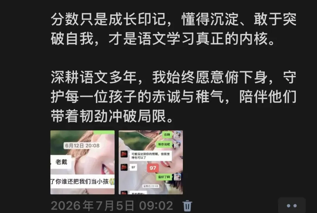 中考后,老戴的情书1919-第9张图片-四季读书网 中考后,老戴的情书1919-第9张图片-四季读书网