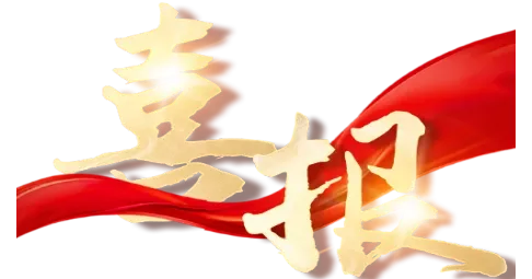 2026中考汇报|| 迁安市睿德学校致家长的一封感恩信-第1张图片-四季读书网 2026中考汇报|| 迁安市睿德学校致家长的一封感恩信-第1张图片-四季读书网
