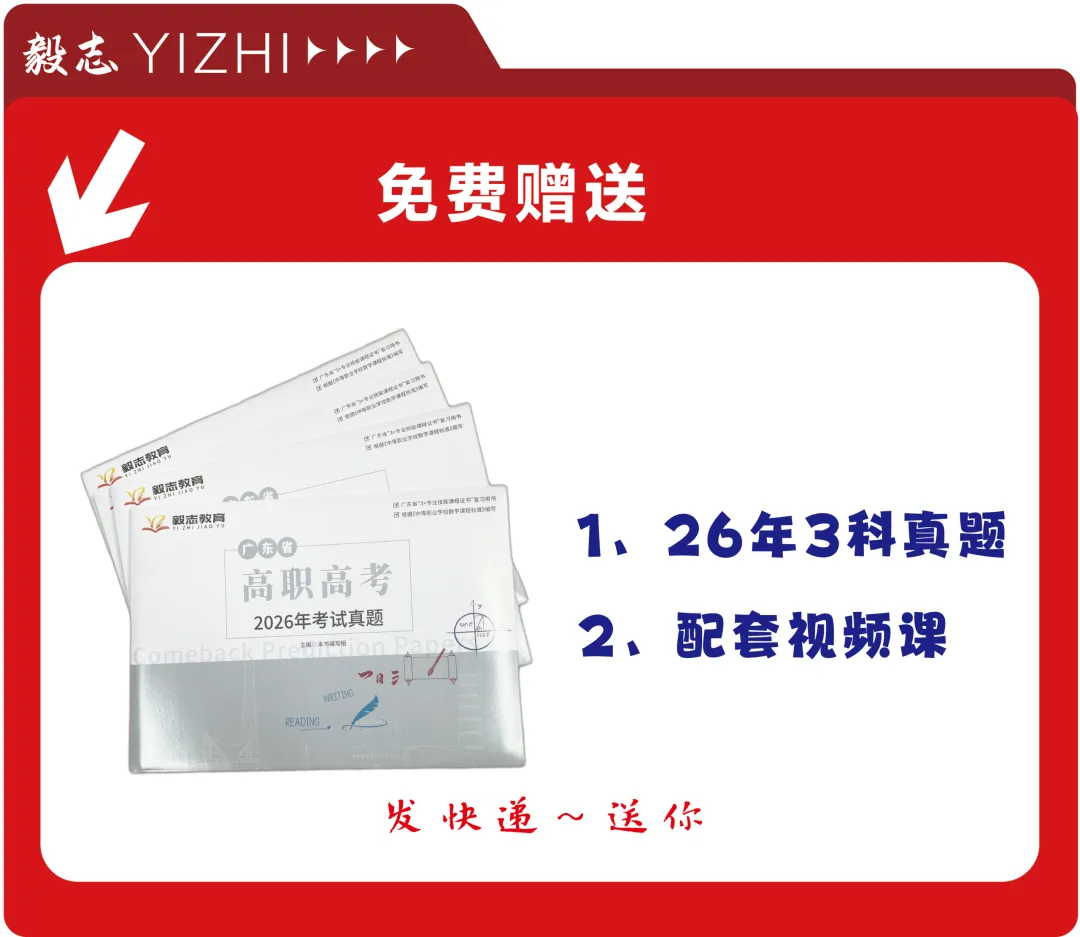 2020年高职高考真题,附加答案解析-第44张图片-四季读书网