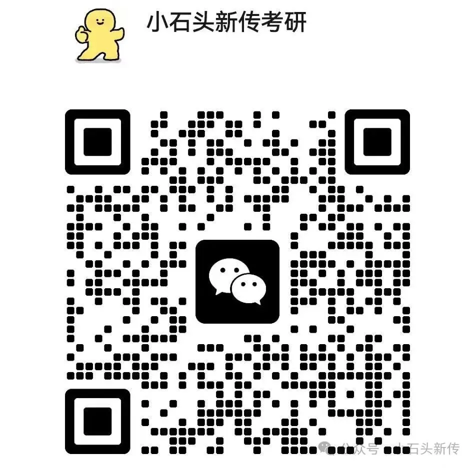 石河子大学2025年新闻与传播专业考研真题分析(附带23、24年真题分析)-第9张图片-四季读书网