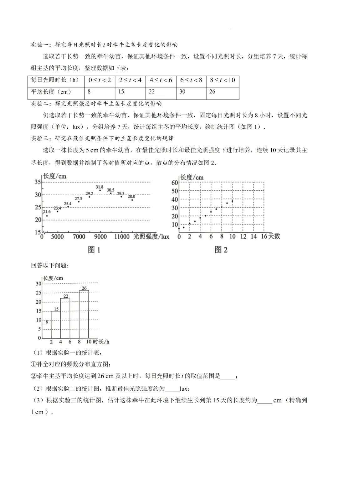 北京市西城区七年级数学期末试卷(2026.7)-第4张图片-四季读书网