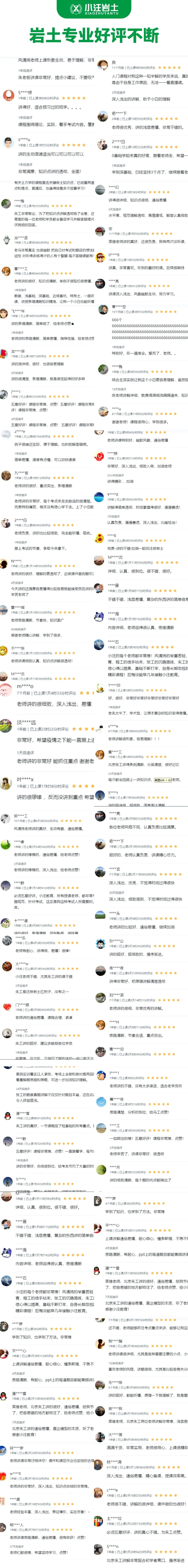 精编试卷-刷-讲-复盘-计时闭环模考下周开启-第5张图片-四季读书网 精编试卷-刷-讲-复盘-计时闭环模考下周开启-第5张图片-四季读书网