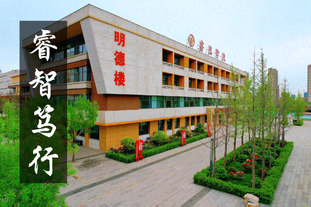 2026中考汇报|| 迁安市睿德学校致家长的一封感恩信-第32张图片-四季读书网 2026中考汇报|| 迁安市睿德学校致家长的一封感恩信-第32张图片-四季读书网